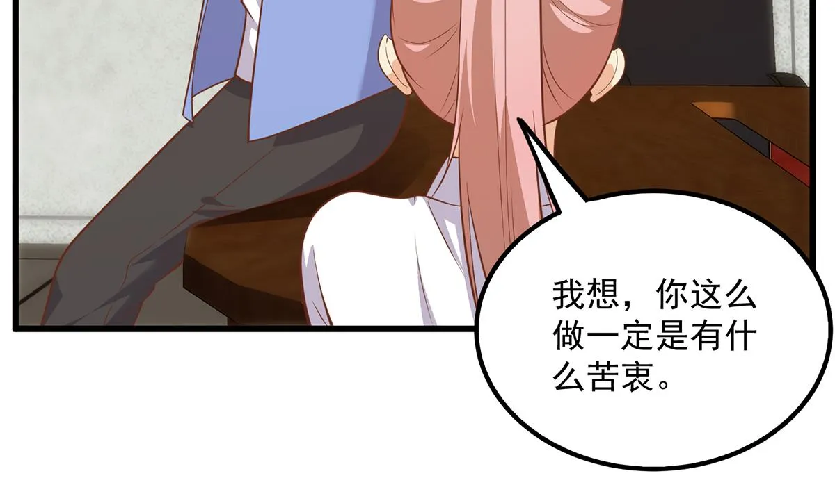 第二季 第493话 毫无所知？ 第50页