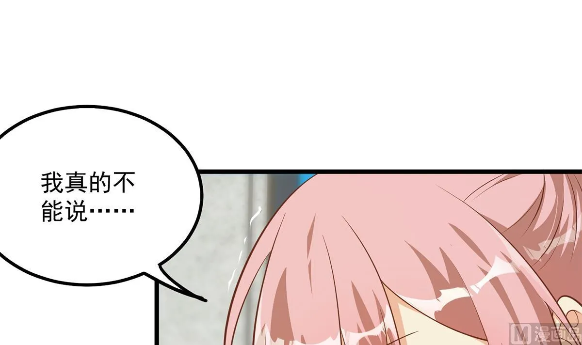 第二季 第493话 毫无所知？ 第51页