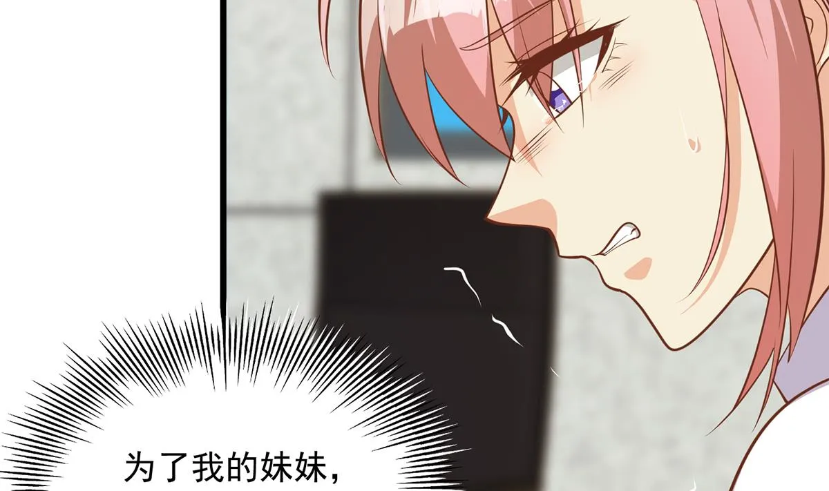 第二季 第493话 毫无所知？ 第52页