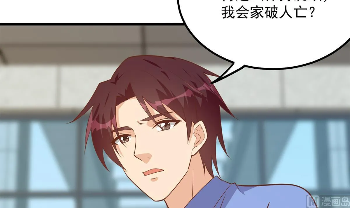 第二季 第493话 毫无所知？ 第54页