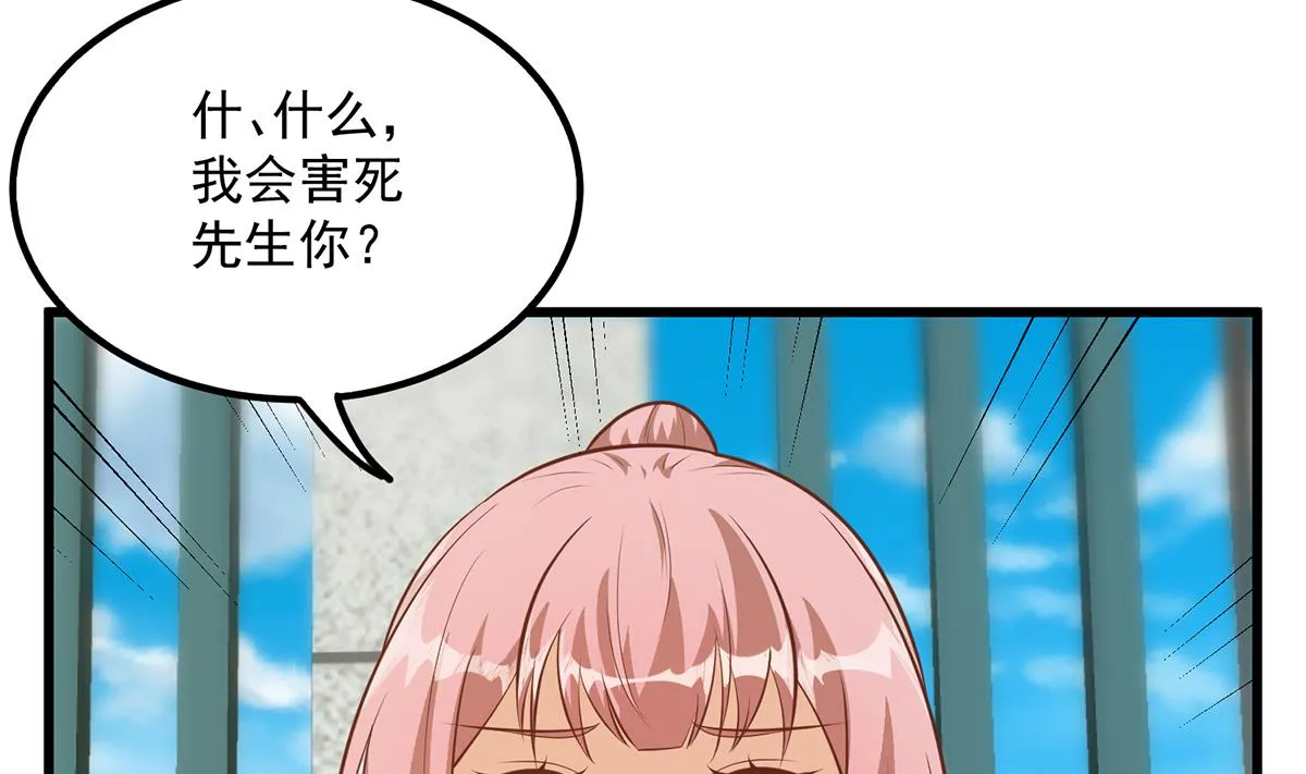 第二季 第493话 毫无所知？ 第56页