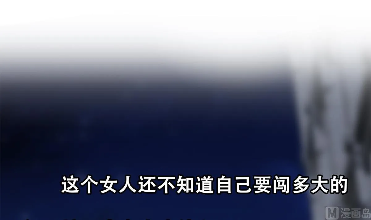 第二季 第493话 毫无所知？ 第60页