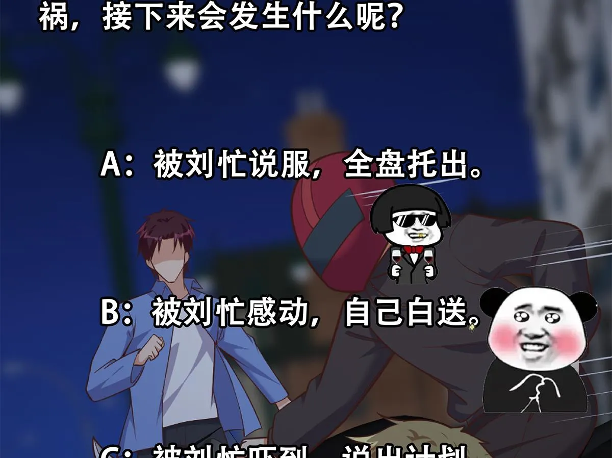 第二季 第493话 毫无所知？ 第61页