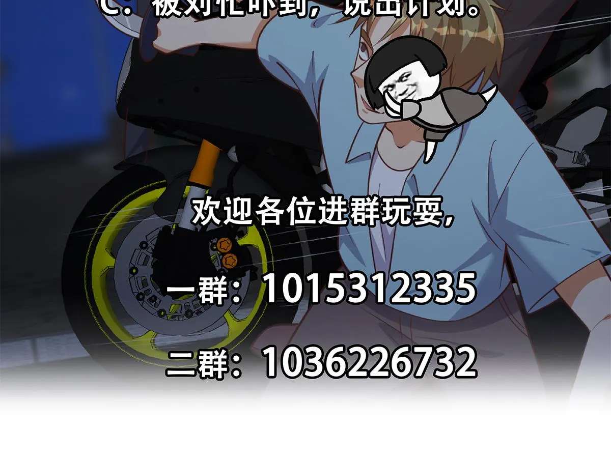第二季 第493话 毫无所知？ 第62页