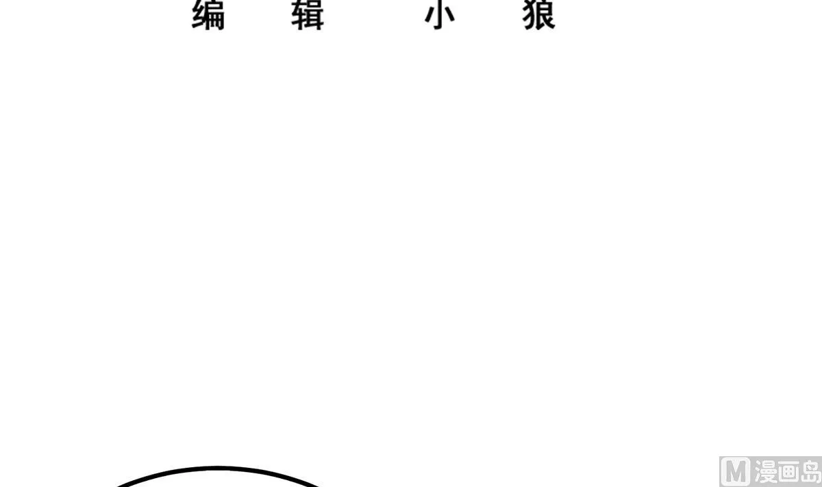 第二季 第494话 没用的工具 第3页