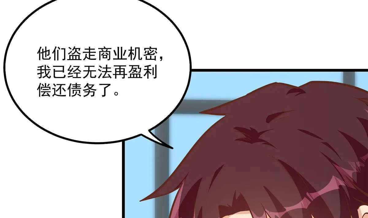 第二季 第494话 没用的工具 第4页