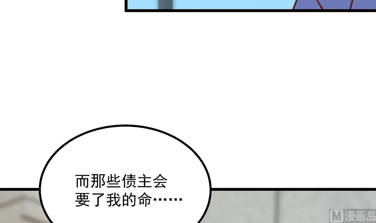 第二季 第494话 没用的工具 第6页