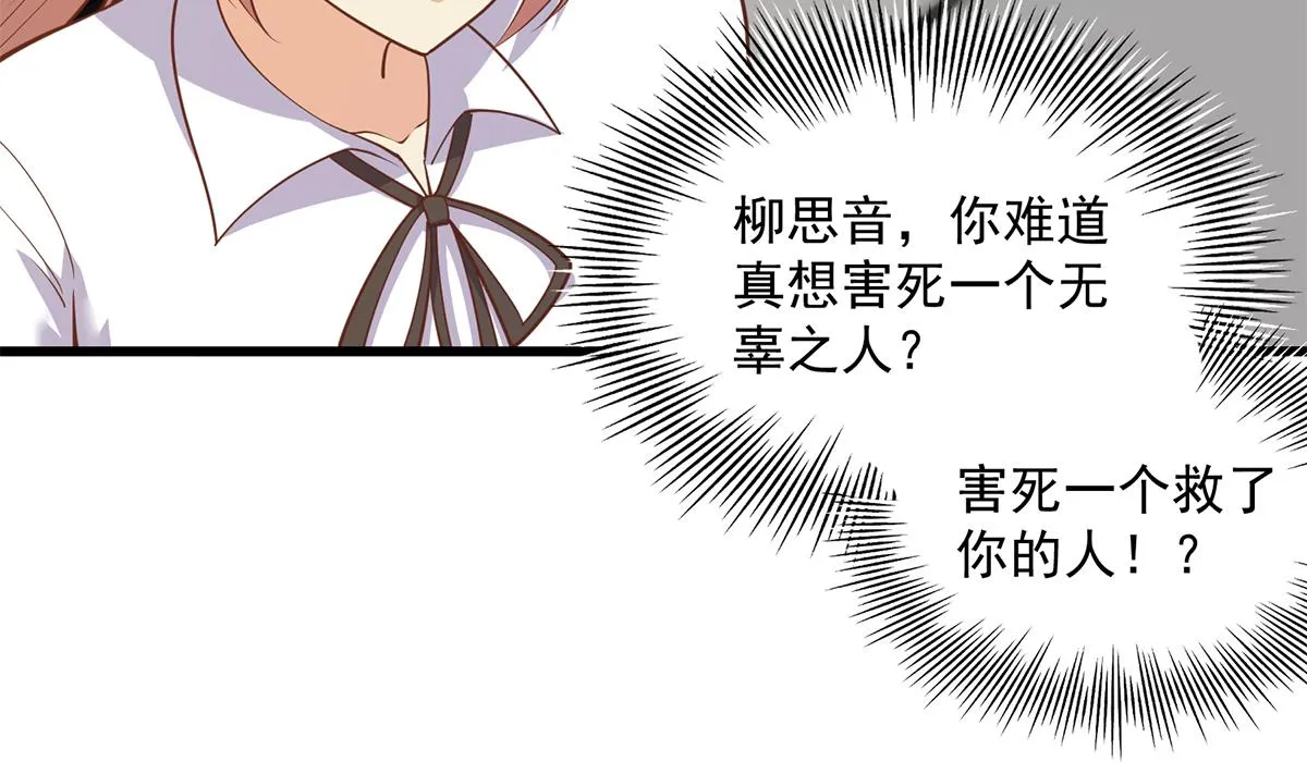 第二季 第494话 没用的工具 第8页