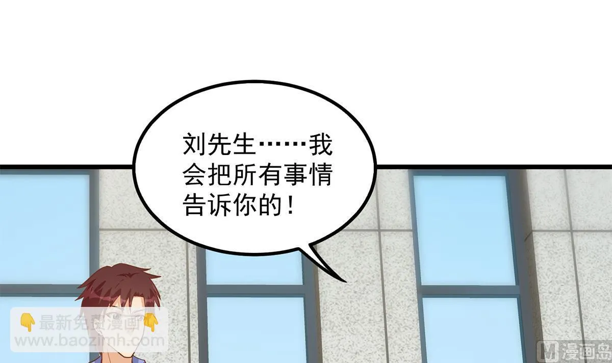 第二季 第494话 没用的工具 第9页