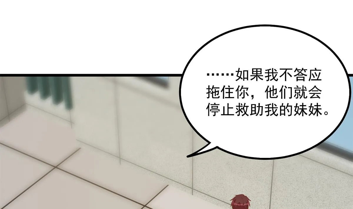第二季 第494话 没用的工具 第17页