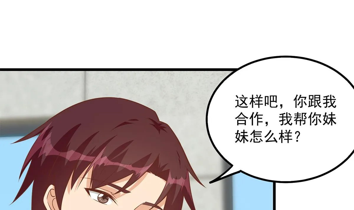 第二季 第494话 没用的工具 第20页