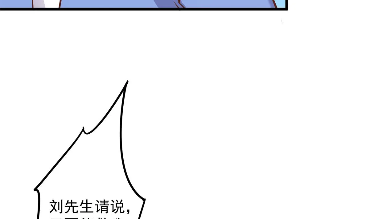 第二季 第494话 没用的工具 第22页