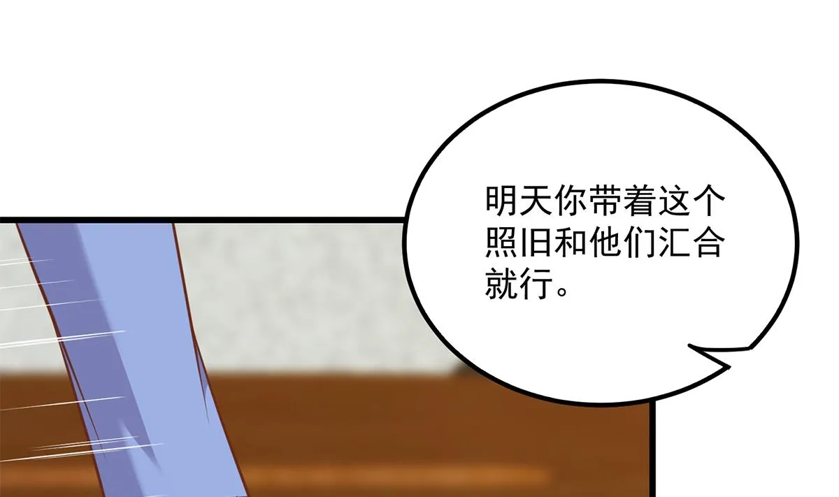 第二季 第494话 没用的工具 第25页