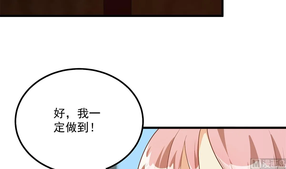 第二季 第494话 没用的工具 第27页