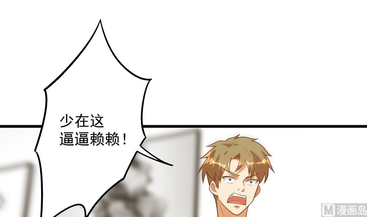 第二季 第494话 没用的工具 第33页