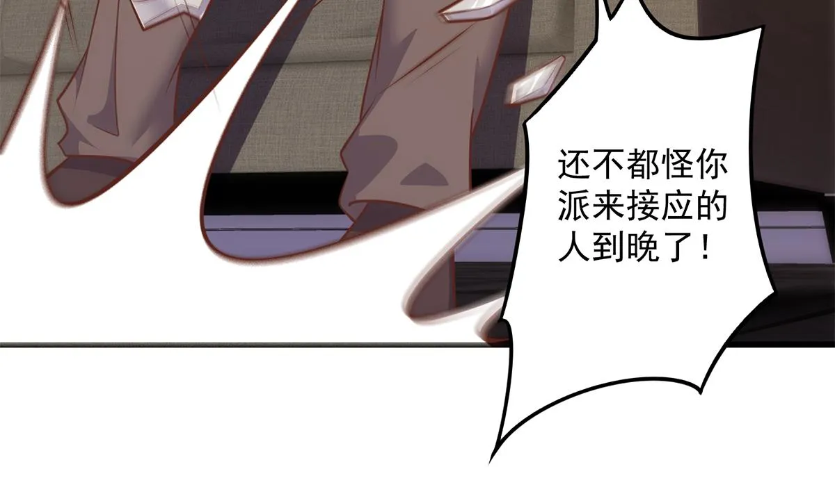 第二季 第494话 没用的工具 第35页