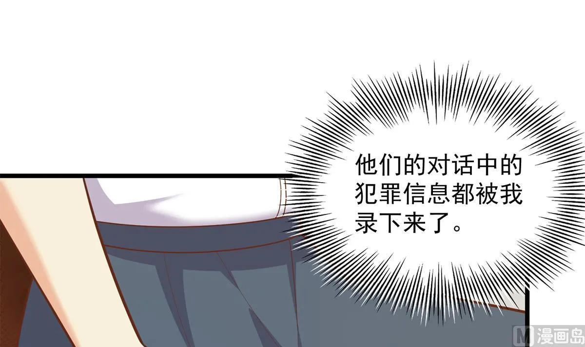 第二季 第494话 没用的工具 第36页