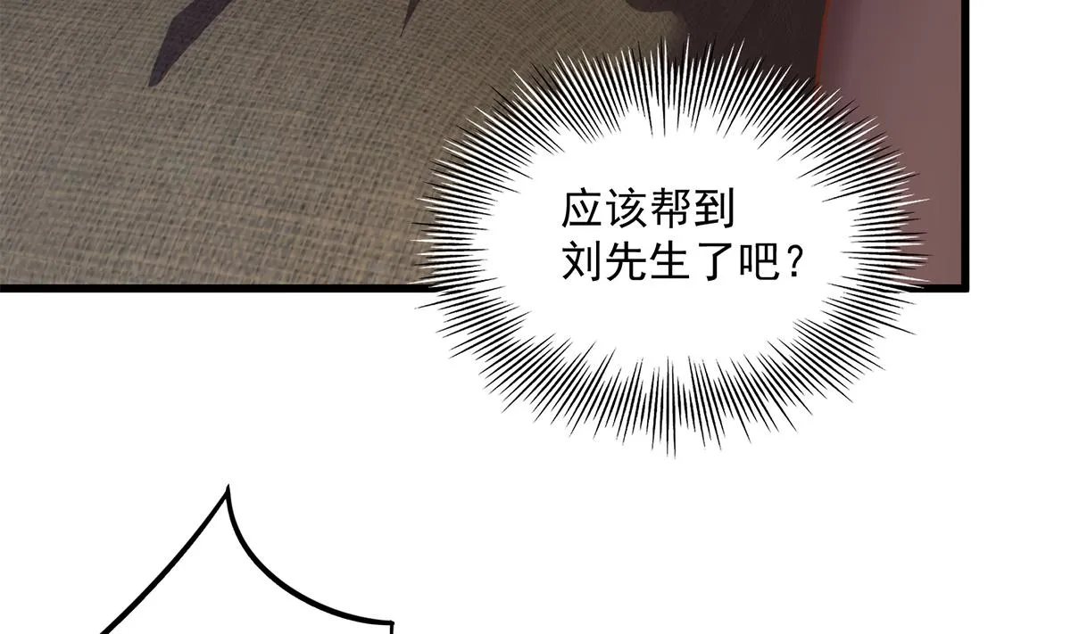 第二季 第494话 没用的工具 第38页
