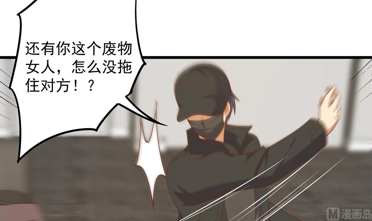 第二季 第494话 没用的工具 第39页