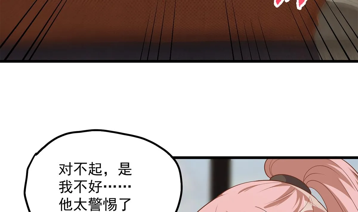 第二季 第494话 没用的工具 第41页