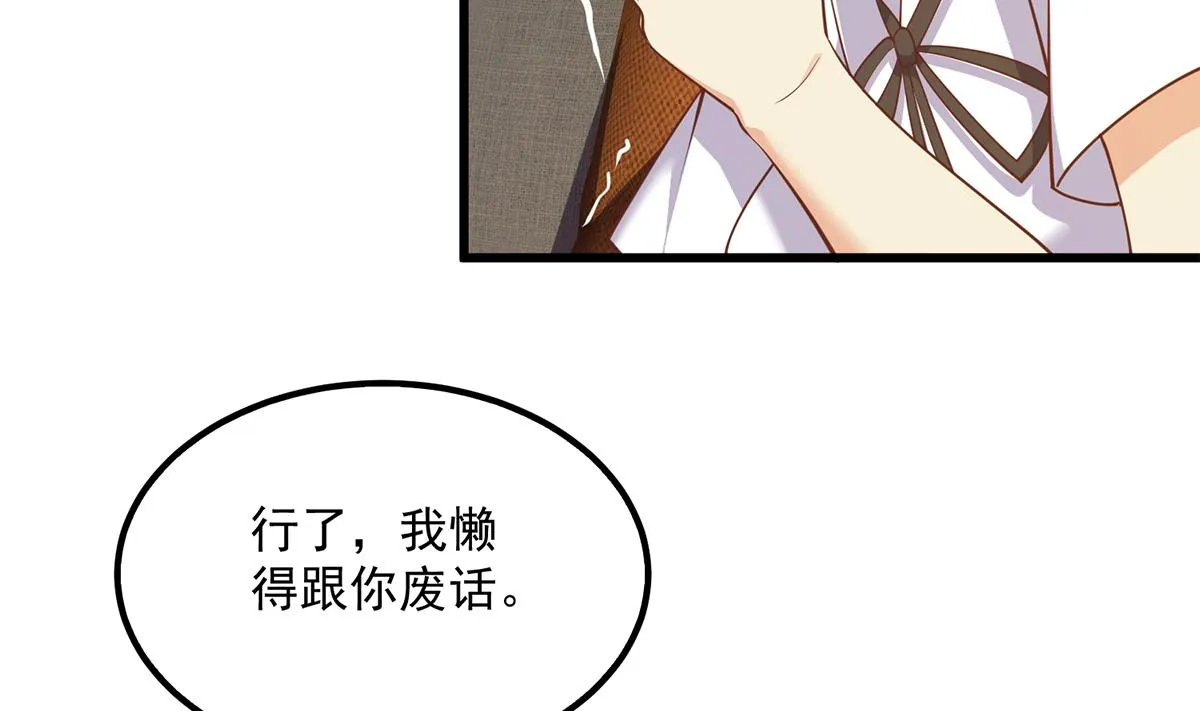 第二季 第494话 没用的工具 第43页