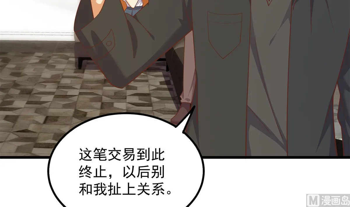第二季 第494话 没用的工具 第45页