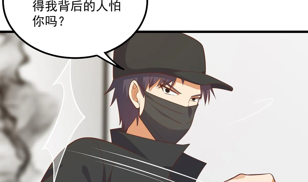 第二季 第494话 没用的工具 第49页