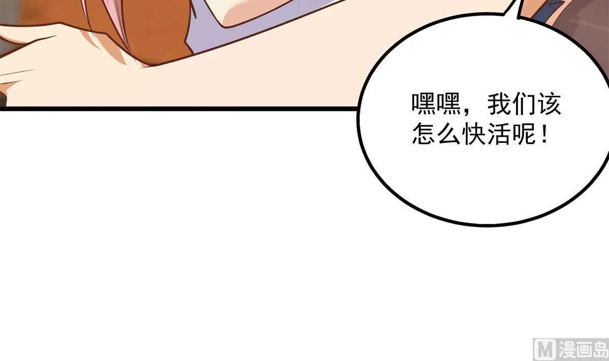 第二季 第494话 没用的工具 第57页