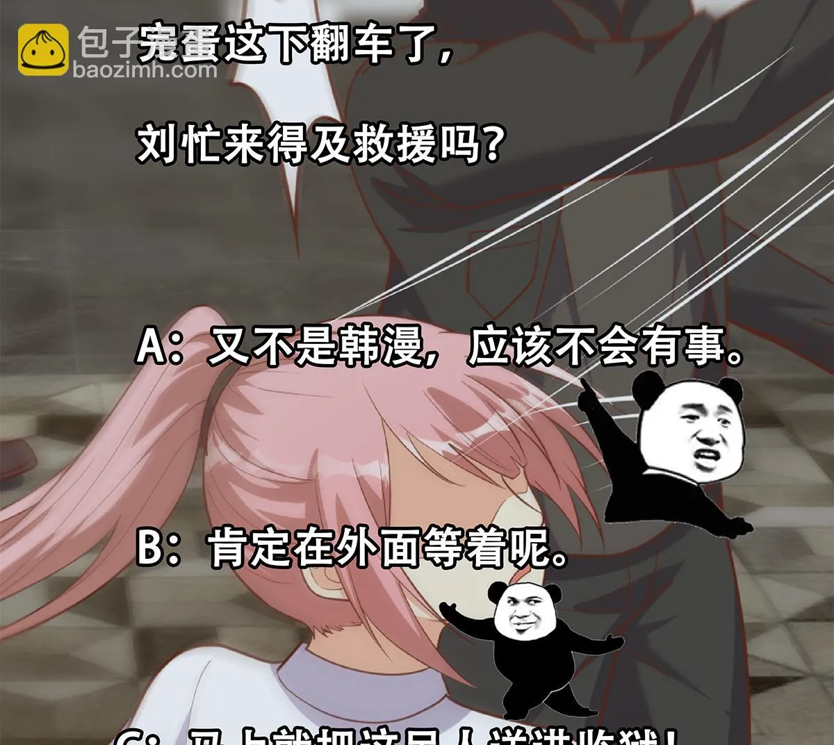 第二季 第494话 没用的工具 第59页
