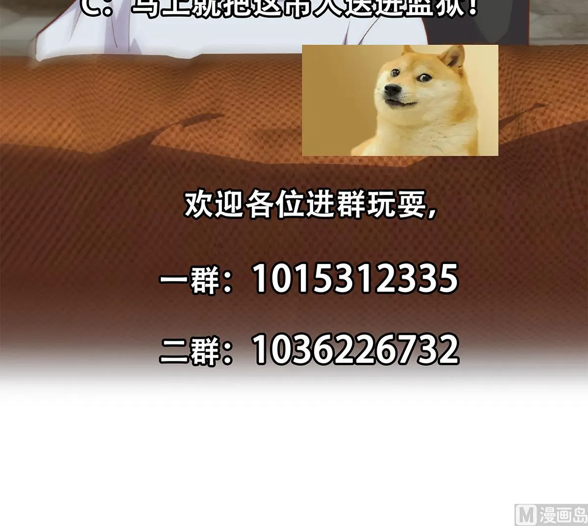 第二季 第494话 没用的工具 第60页