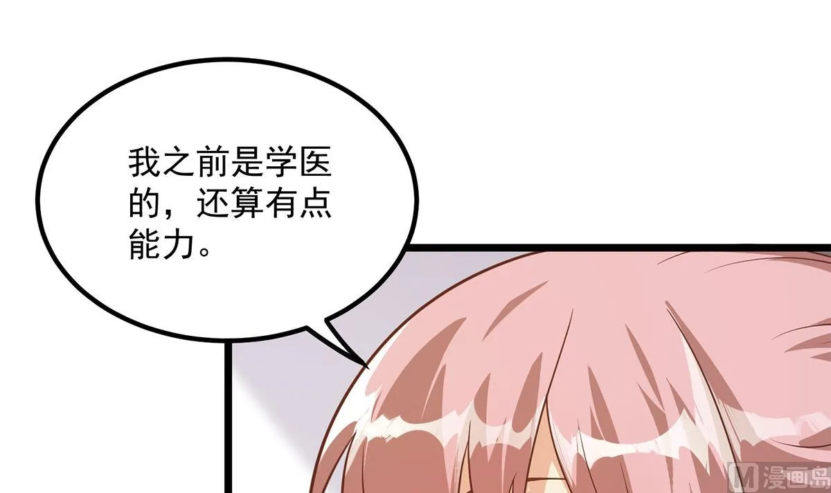 第二季 第496话 好好报答 第6页