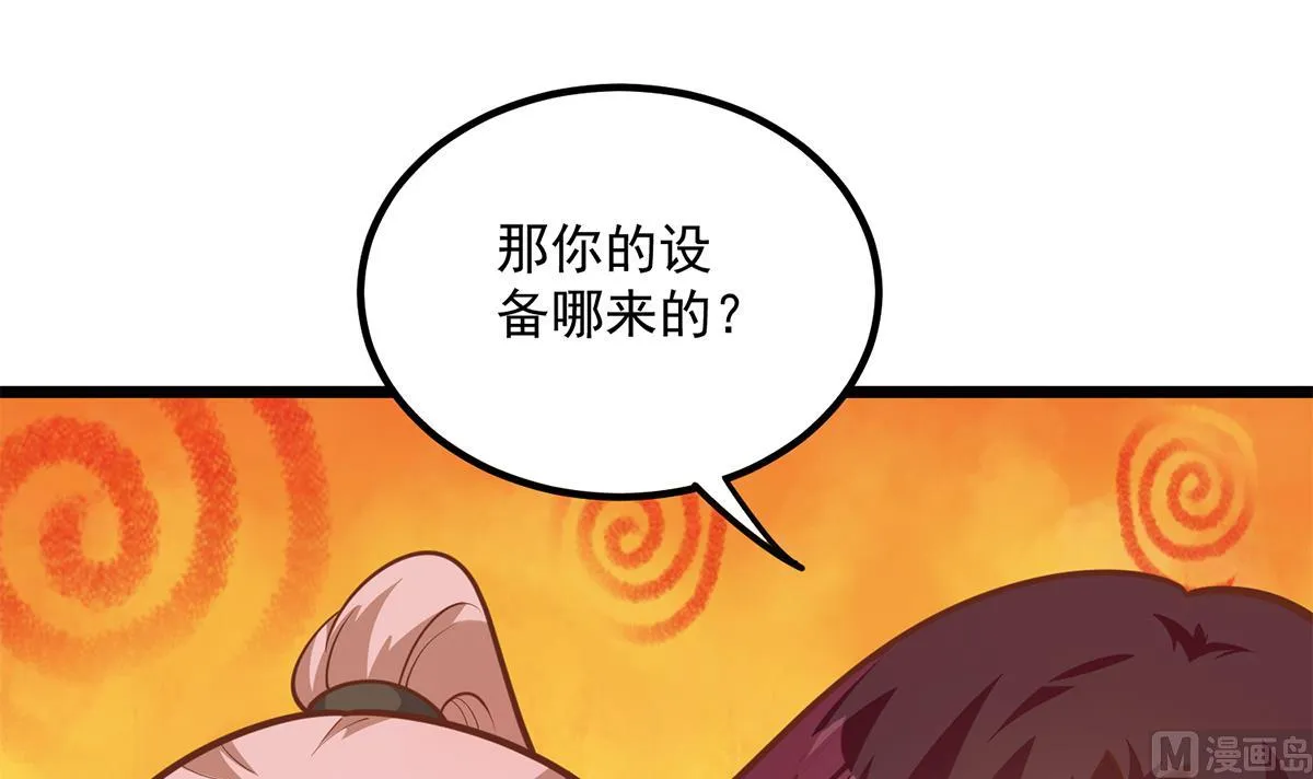 第二季 第496话 好好报答 第9页