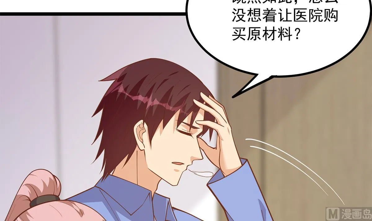 第二季 第496话 好好报答 第12页