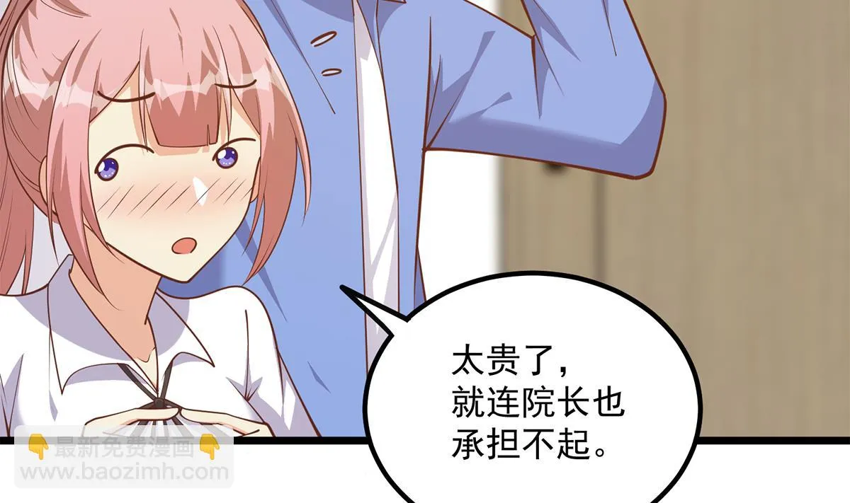 第二季 第496话 好好报答 第13页