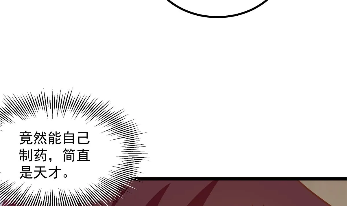 第二季 第496话 好好报答 第14页