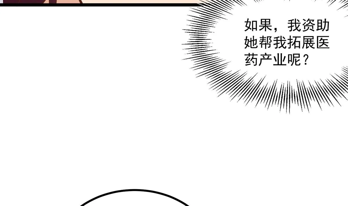 第二季 第496话 好好报答 第16页