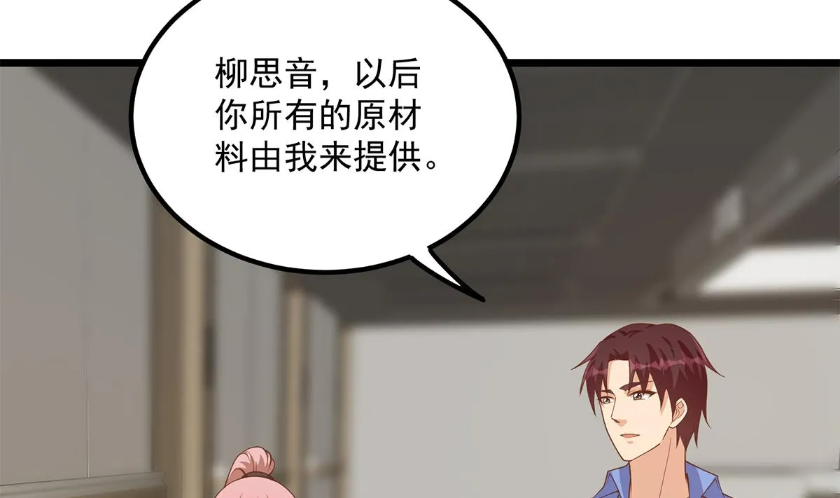 第二季 第496话 好好报答 第17页