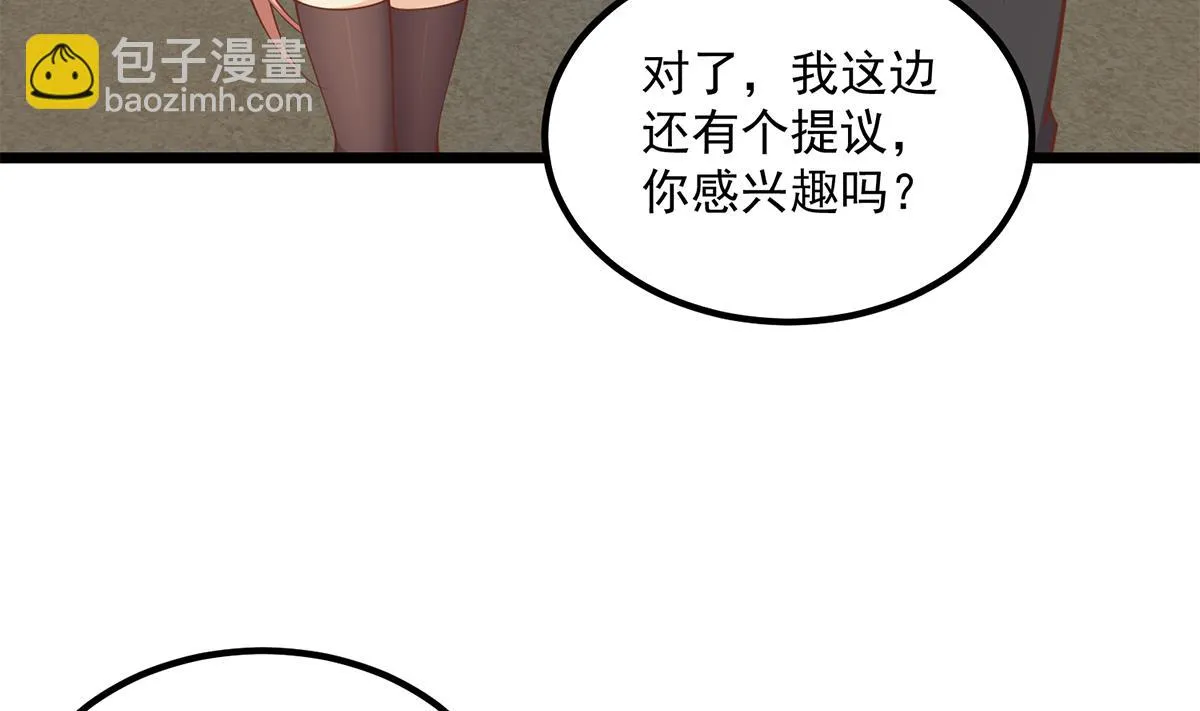 第二季 第496话 好好报答 第19页