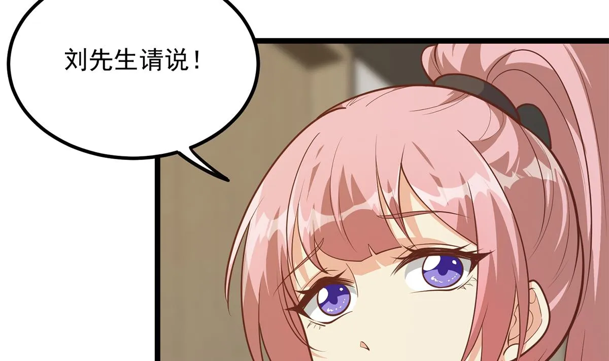 第二季 第496话 好好报答 第20页