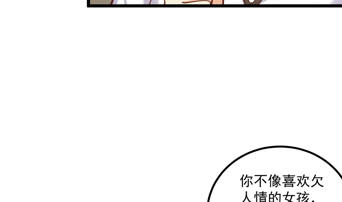 第二季 第496话 好好报答 第22页