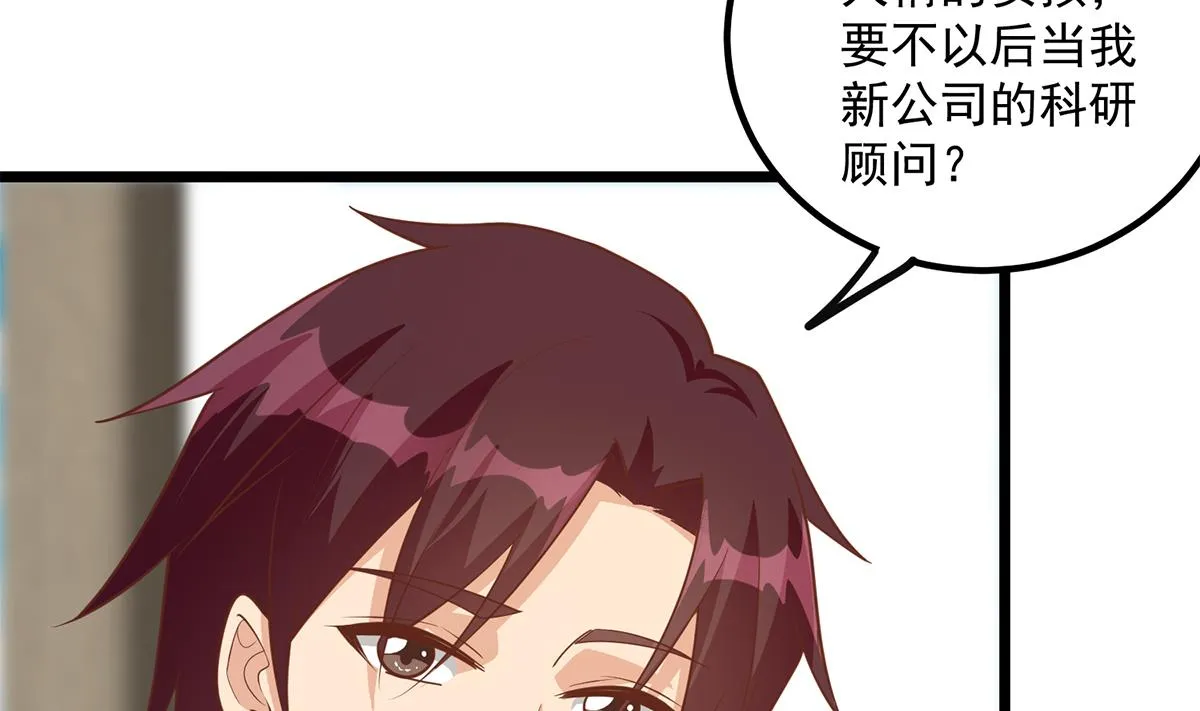 第二季 第496话 好好报答 第23页