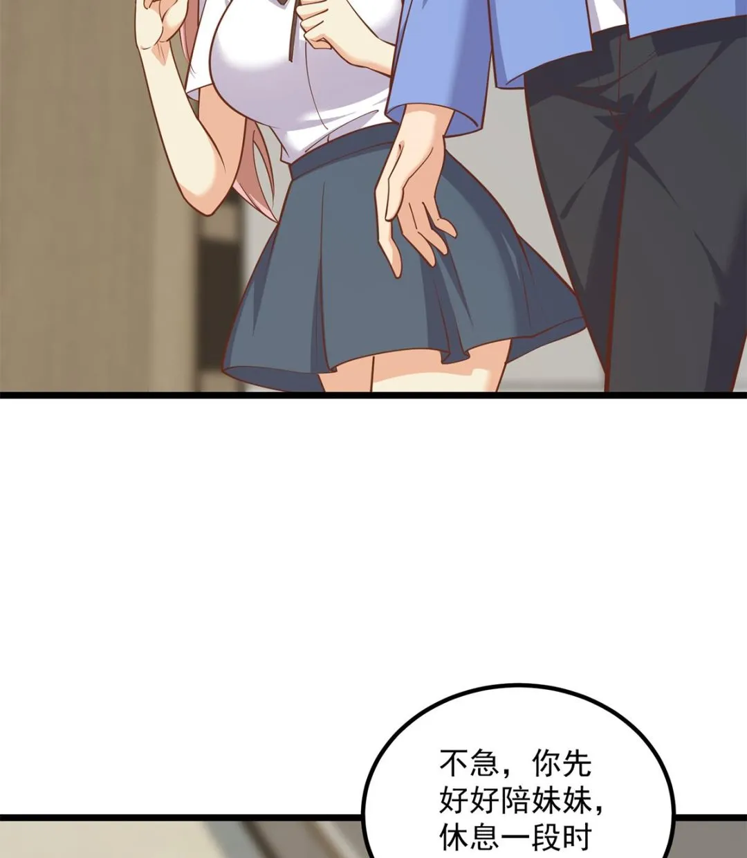 第二季 第496话 好好报答 第26页