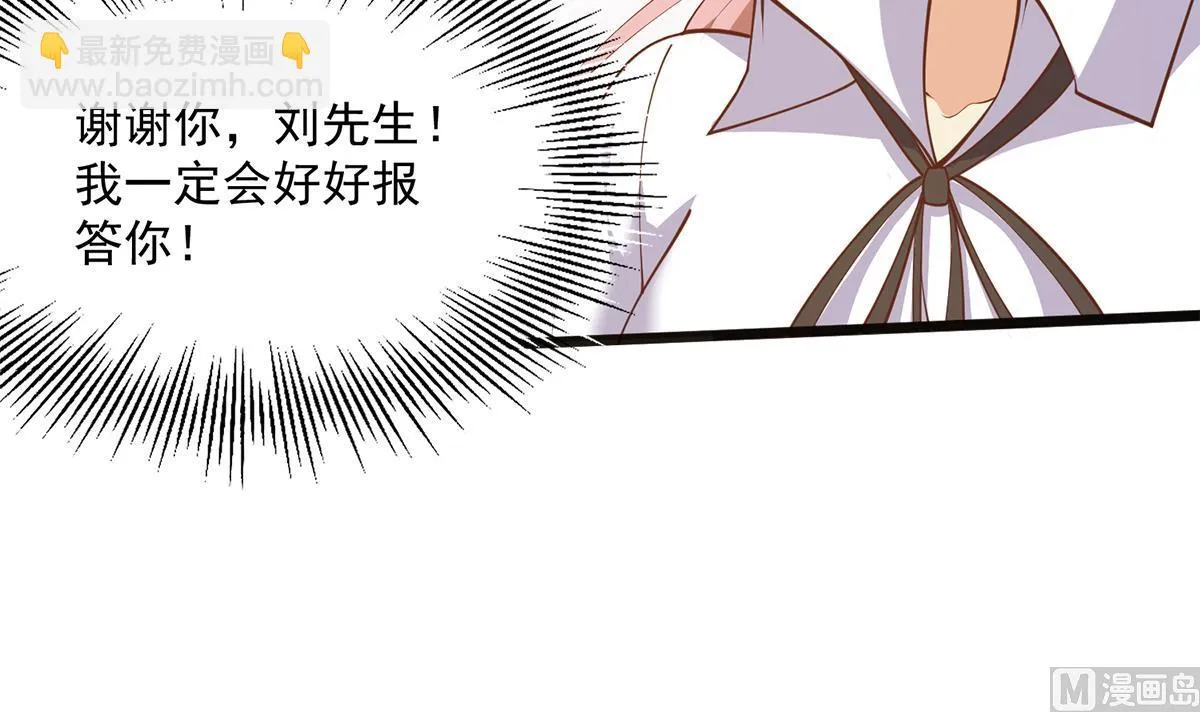 第二季 第496话 好好报答 第30页