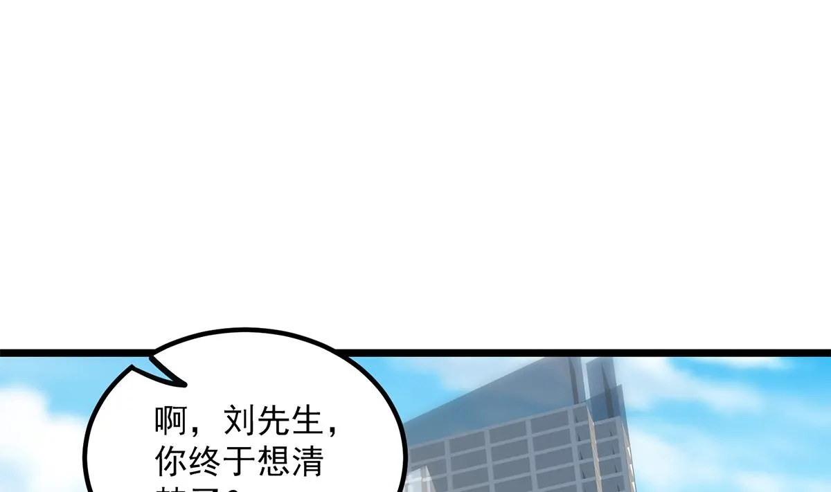 第二季 第496话 好好报答 第35页