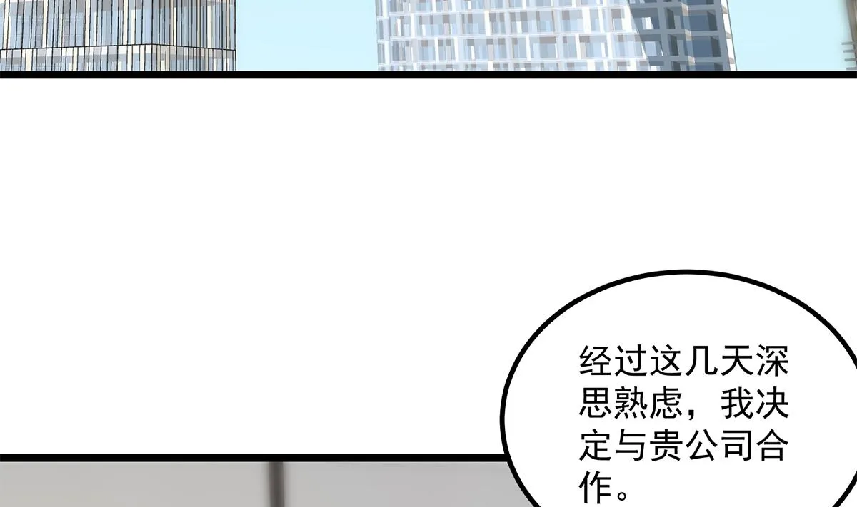 第二季 第496话 好好报答 第37页