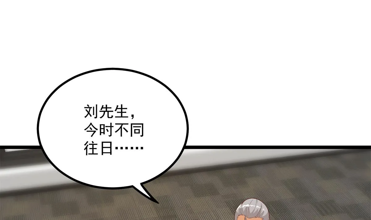 第二季 第496话 好好报答 第40页