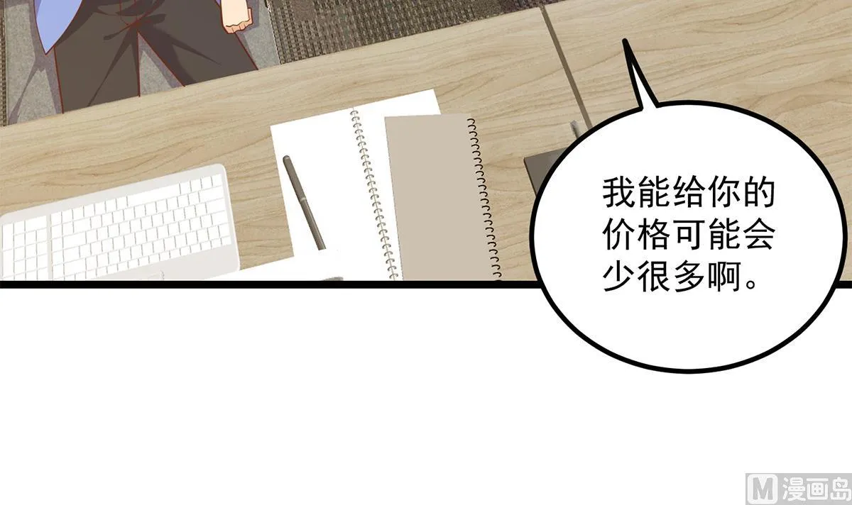 第二季 第496话 好好报答 第42页
