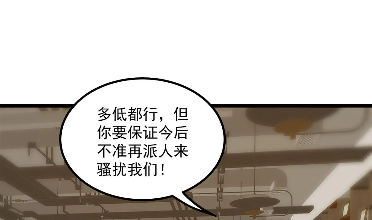 第二季 第496话 好好报答 第43页