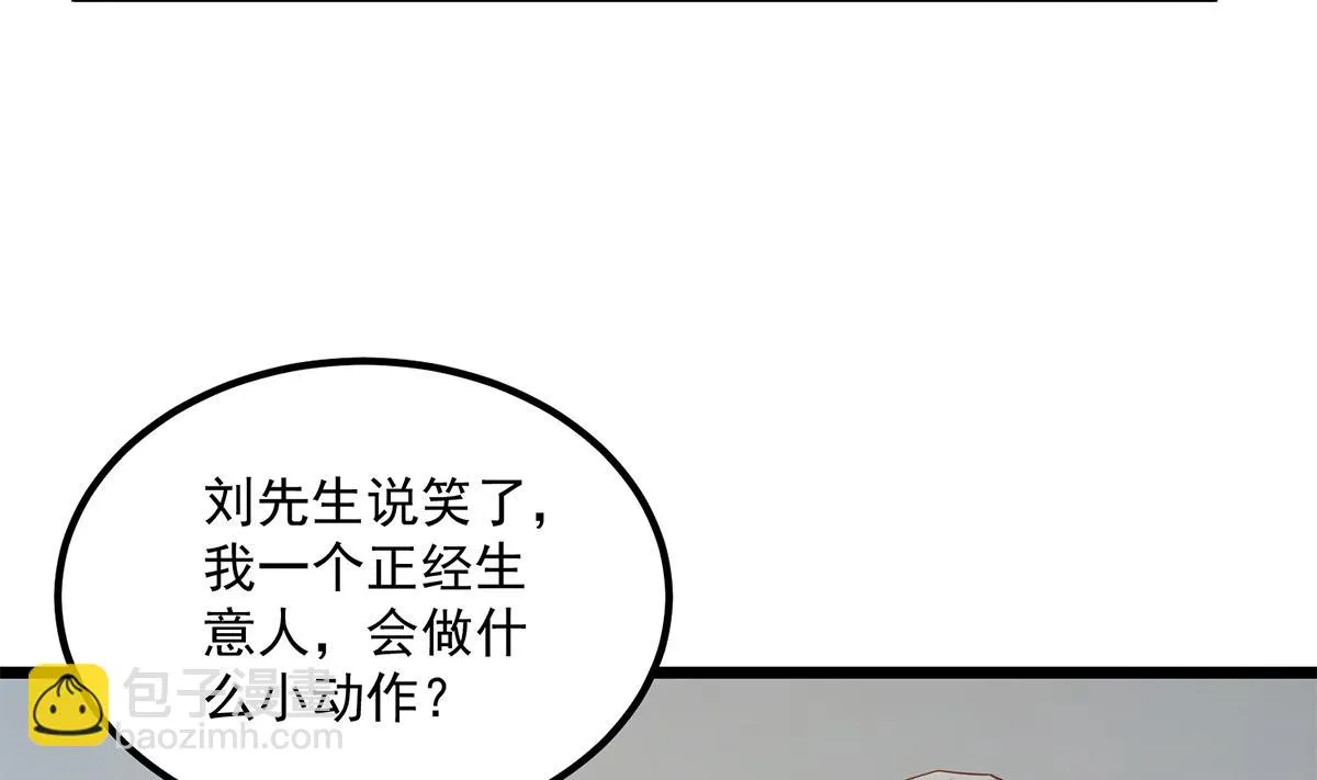 第二季 第496话 好好报答 第47页