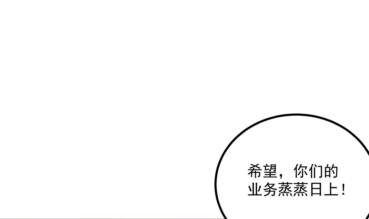 第二季 第496话 好好报答 第50页
